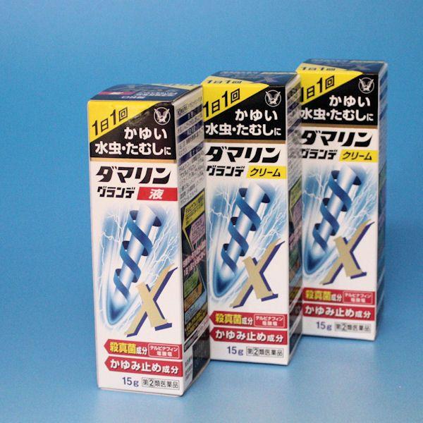 水虫薬　ダマリン　グランデX 　液・クリーム15g　　3本セット  @第３世代　塩酸テルビナフィン　...