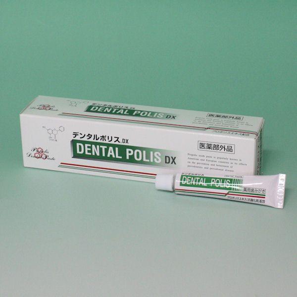 デンタルポリスDX　　８０ｇ+８g(おまけ)　　医薬部外品   　歯みがき