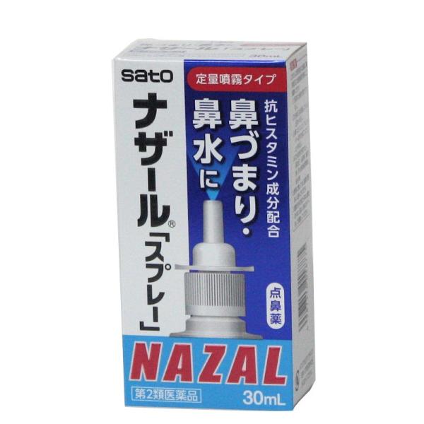 ナザール  スプレー （ポンプ）  ３０ｍｌ　　鼻炎用点鼻薬    　　佐藤製薬