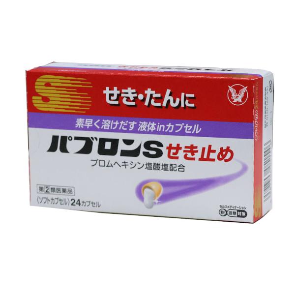 パブロンSせき止め　 24カプセル 　　大正製薬株式会社　 1日３回　せきとたんに　　【メール便発送...