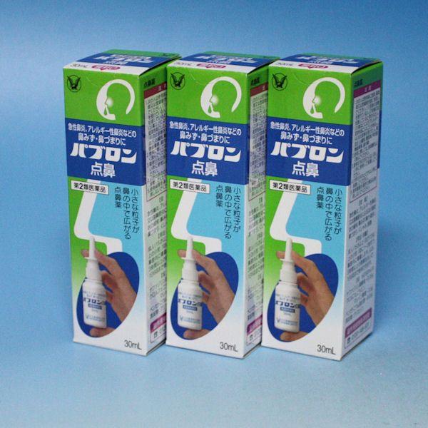 パブロン点鼻   ３０ｍｌ　×３箱セット　　　鼻炎用点鼻薬    　　大正製薬