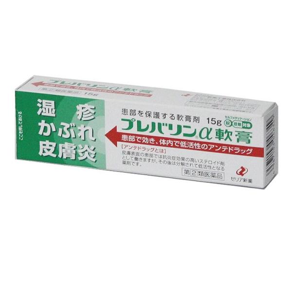 プレバリンα軟膏 15g　ゼリア新薬　 ※セルフメディケーション税制対象商品 アンテドラッグ　ステロ...