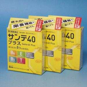 サンテ４０プラス　目薬　１２ｍＬ  3箱セット　　疲れ目に効く５つの成分　　参天製薬  ＠メール便発送可能 　｜drug99