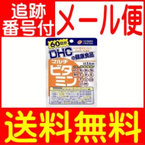 【メール便送料無料】DHC マルチビタミン 60粒(60日分)｜drug