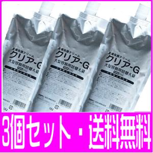 皮膚保護クリーム　クリアG　500ｇ 3個セット　詰替用　和光化学 【3個セット】｜drug