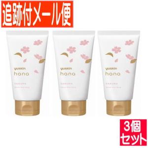 【3個セット】ユースキンhanaハンドクリーム サクラ 50g  【メール便送料無料/3個セット】｜drug