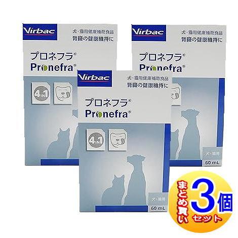 【3個セット】プロネフラ 犬猫用 60ml【小型宅配便】