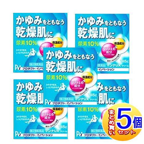 【第2類医薬品】【5個セット】尿素10%クリーム マンナUXクリーム 145g  PI【小型宅配便/...