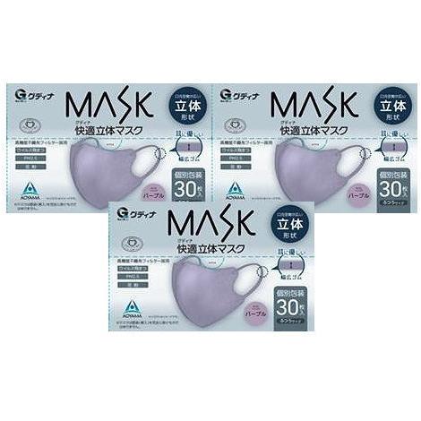 【3個セット】グディナ 快適マスク立体 30枚入(個別包装) パープル【小型宅配便】