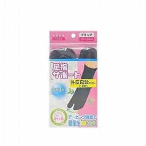 テルコーポレーション 外反対策ソックス 足指サポート 22cm〜24cm ブラック