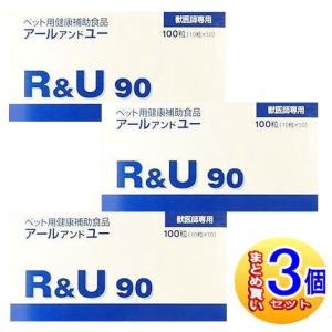 【3個セット】R&U90 犬用 100粒 【小型宅配便】｜drug