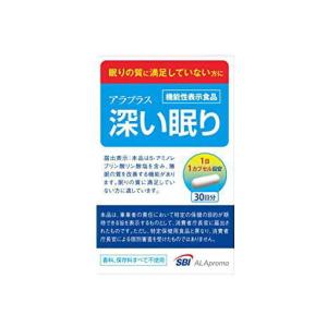 アラプラス深い眠り 30カプセル(30日分)【機能性表示食品】