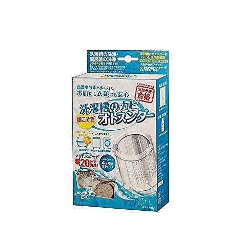 洗濯槽のカビオトスンダー 400g