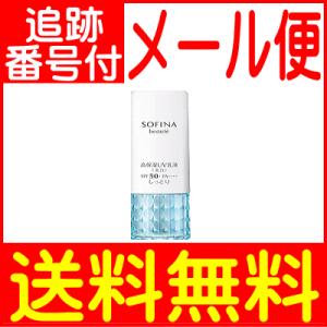 ソフィーナ ボーテ 高保湿UV乳液(美白) しっとり 30ｇ SPF50+ PA++++ 【メール便...