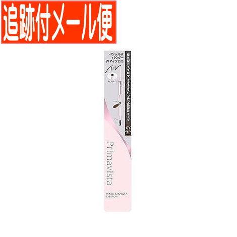 【メール便送料無料】プリマヴィスタ スタイルロック アイブロウ ペンシル＆パウダー GY　グレイッシ...