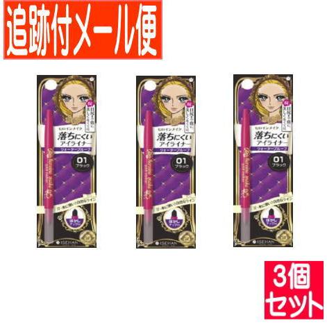 【3個セット】伊勢半ヒロインメイク　クイックアイライナーN　01ブラック【メール便送料無料/3個セッ...
