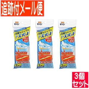 Fitty フィッティ 何度もくっつくノーズパッド 男女兼用 2個入 : 金