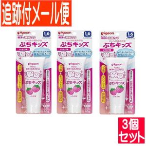 【３個セット】ジェル状歯みがき ぷちキッズ いちご味 50g【医薬部外品】【メール便送料無料/３個セット】｜drug