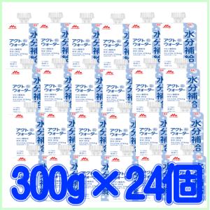 【ケース販売】アクトウォーター 300g×24個（1ケース）クリニコ