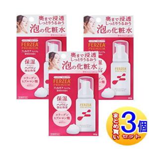 【3個セット】フェルゼア プレミアム 薬用泡の化粧水 80g【医薬部外品】【小型宅配便】｜drug