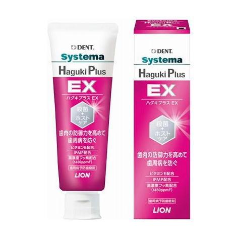 【医薬部外品】デント　システマ ハグキプラス EX 90g