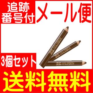 【3個セット】エリザベス ビボアイフル マユズミA 8ナチュラルブラウン1.8g【メール便送料無料】