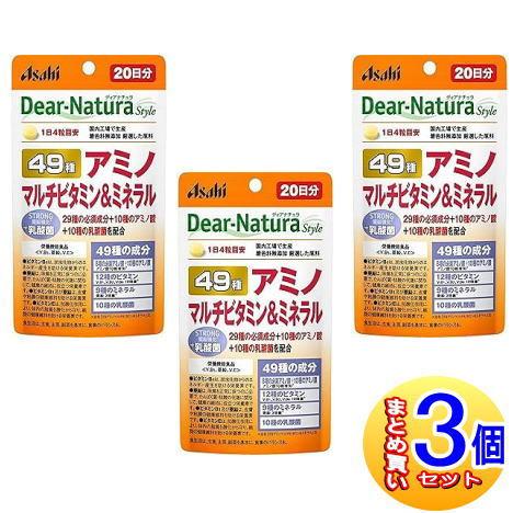 【3個セット】ディアナチュラスタイル４９アミノマルチＶ＆ミネラル（８０粒）【小型宅配便】