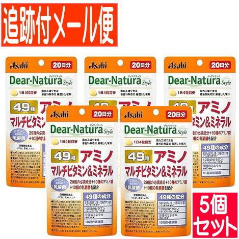 【5個セット】ディアナチュラスタイル４９アミノマルチＶ＆ミネラル（８０粒）【メール便送料無料/5個セ...