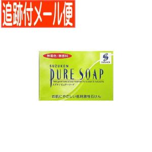 【メール便送料無料】スズケン　ピュアーソープ　100g｜drug