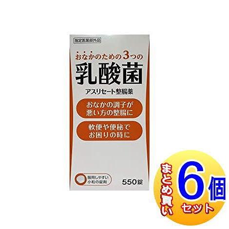 【6個セット】【指定医薬部外品】アスリセート整腸薬 550錠【小型宅配便】