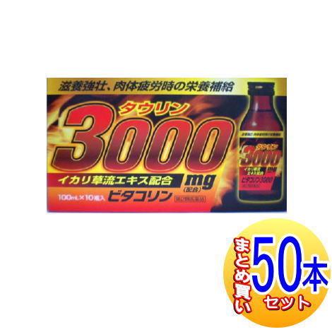 【ケース販売】【第2類医薬品】ビタコリン3000 100ml×50本 タウリン3000mg配合　協和...