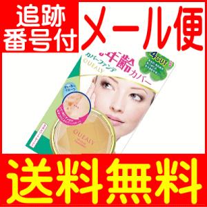【メール便送料無料】エリザベス クエリーフィットカバー ファンデーション 02ナチュラルベージュ