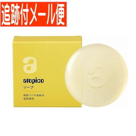 【メール便送料無料】アトピコ　ソープ　80g