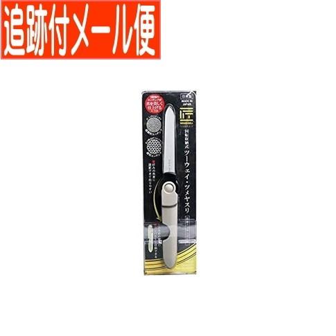 【メール便送料無料】G-1038 匠の技 回転収納式ツーウェイ・ツメヤスリ グリーンベル
