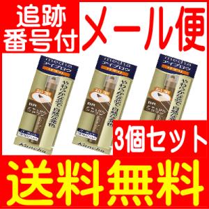【3個セット】カネボウメディア(media)アイブロウペンシルA (削り)BR【メール便送料無料】