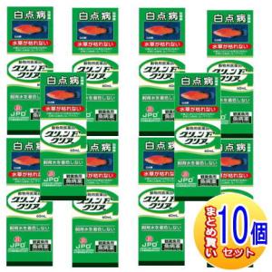 【10個セット】【動物用医薬品】グリーンFクリアー 60ml【鑑賞魚用治療薬】【小型宅配便】