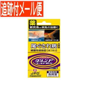 【メール便送料無料】【動物用医薬品】グリーンＦゴールド 顆粒 2g×1包　鑑賞魚用魚病薬