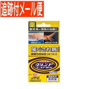 【メール便送料無料】【動物用医薬品】グリーンＦゴールド 顆粒 2g×2包　鑑賞魚用魚病薬