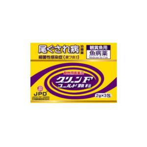 【動物用医薬品】グリーンＦゴールド 顆粒 2g×3包　鑑賞魚用魚病薬