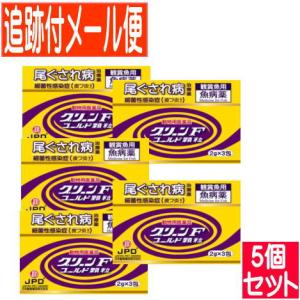【5個セット】【動物用医薬品】グリーンＦゴールド 顆粒 2g×3包　鑑賞魚用魚病薬【メール便送料無料/5個セット】