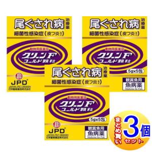 【3個セット】【動物用医薬品】グリーンＦゴールド 顆粒 5g×5包　鑑賞魚用魚病薬【小型宅配便】