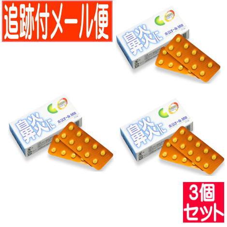 【3個セット】【第2類医薬品】ポジナールM錠 20錠 ノーエチ薬品【メール便送料無料/3個セット】