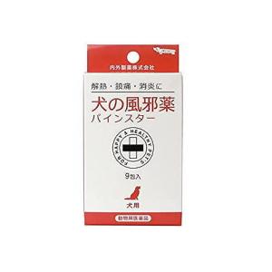 【動物用医薬品】犬の風邪薬パインスター 9包 内外製薬の商品画像