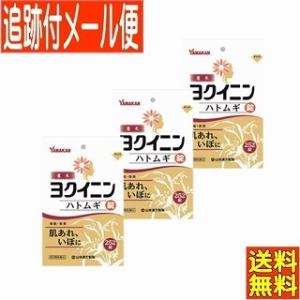 アリナミン製薬 【3個セット】【指定医薬部外品】ビオスリー Hi錠 540