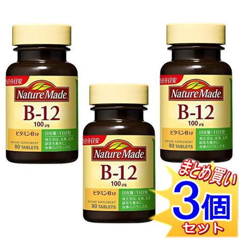 【3個セット】ネイチャーメイド ビタミンＢ-12　80粒【小型宅配便】