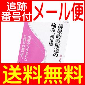 竜胆瀉肝湯の商品一覧 通販 Yahoo ショッピング