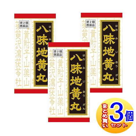 【3個セット】【第2類医薬品】「クラシエ」漢方 八味地黄丸料エキス錠 180錠【小型宅配便】