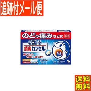 【メール便送料無料】のどぬーる鎮痛カプセルa 18カプセル 小林製薬 【第(2)類医薬品】｜drug