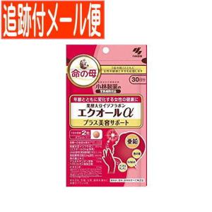◇小林製薬 エクオールα プラス美容サポート 60粒 : サンドラッグe
