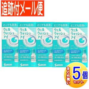 【5個セット】【第3類医薬品】ウェルウォッシュアイa  10ml｜drug